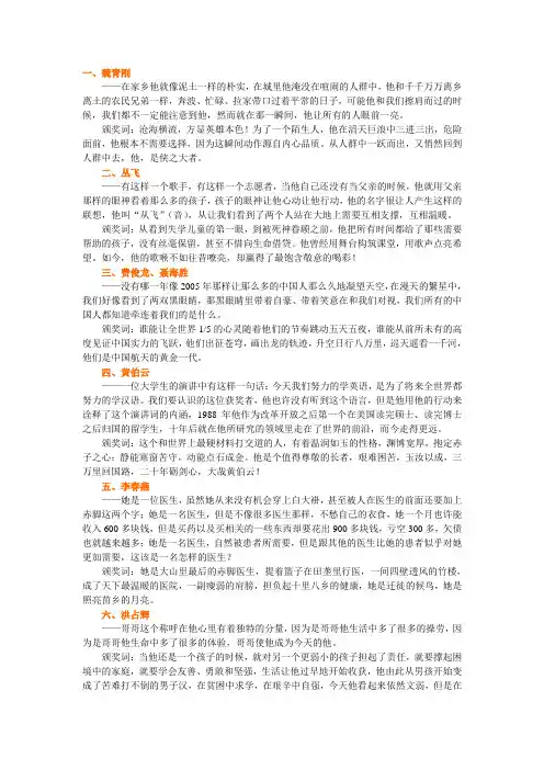 感动中国十大人物