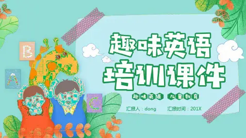绿色小清新趣味英语教育培训PPT模板