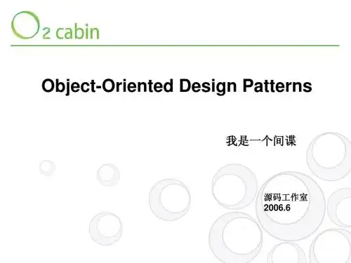 Object-Oriented Design Patterns面向对象的设计模式