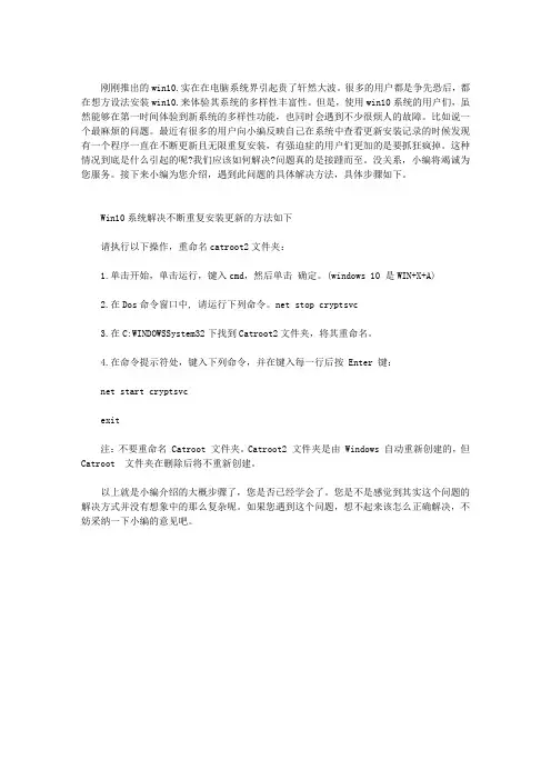 WIN10系统不断重复安装更新的解决方法