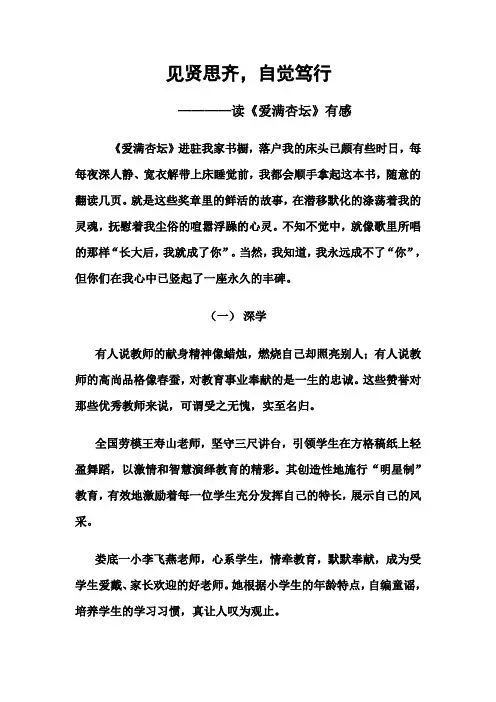 见贤思齐