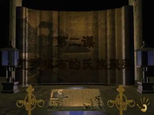 七年级历史星罗棋布的氏族聚落4