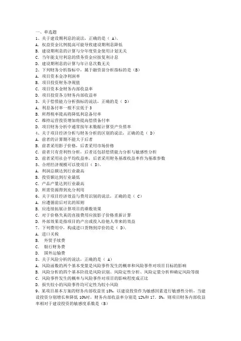 2015年咨询工程师的报考流程每日一练(7月23日)