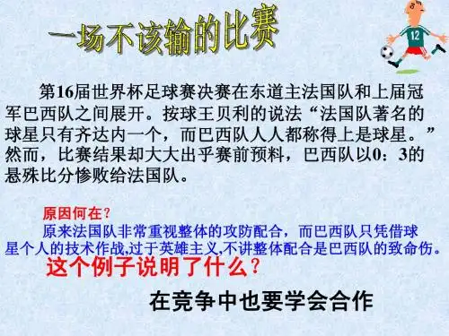 竞争!合作!