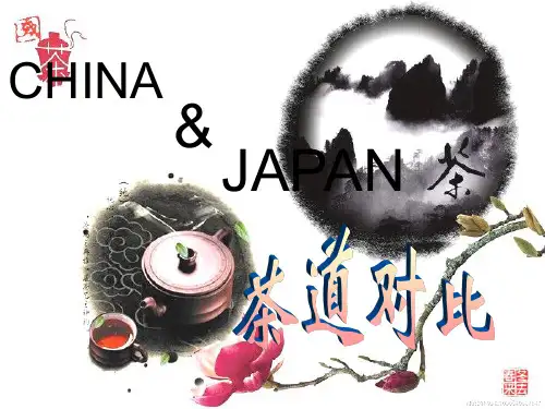 中国茶道与日本茶道