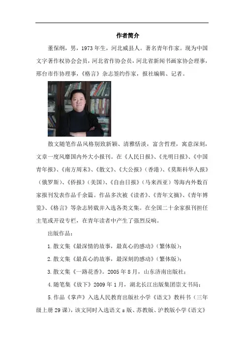 人教部编版小学语文三年级上册25.掌声(相关资料)