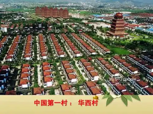 高中政治必修三课件：建设社会主义精神文明