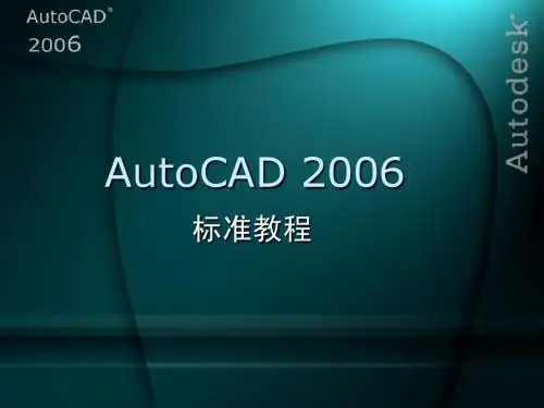 cad教程4