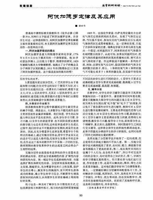 阿伏加德罗定律及其应用