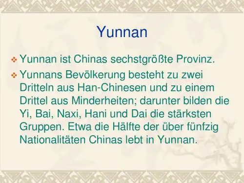 德语导游词——丽江