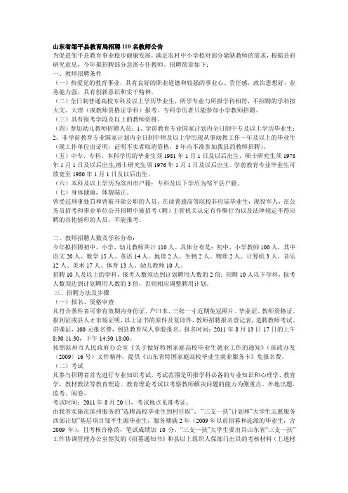 2012教师招考