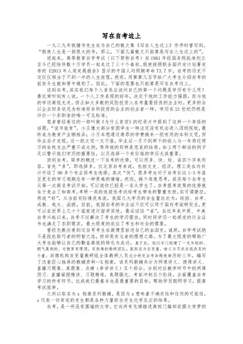 人力资源管理(一)