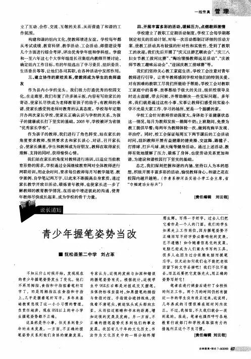 青少年握笔姿势当改