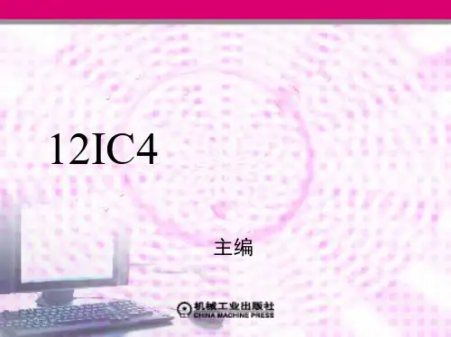 汽车装配技术--3_第7章 汽车物流及装配厂的管理