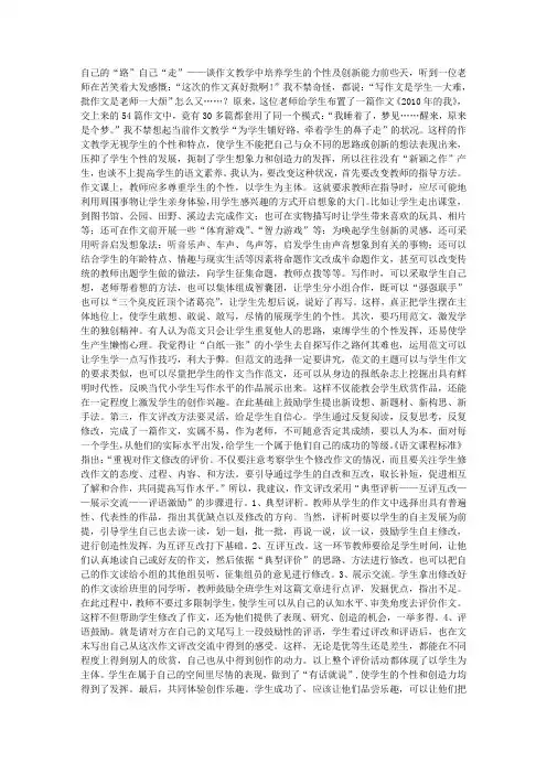 自己的路自己走 2