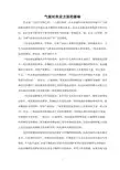 气候对农业方面的影响