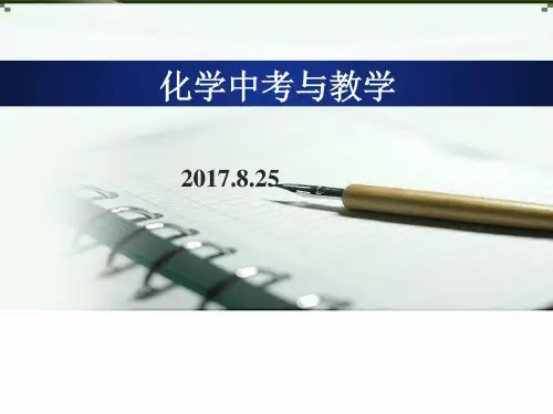 初中化学实验-PPT课件