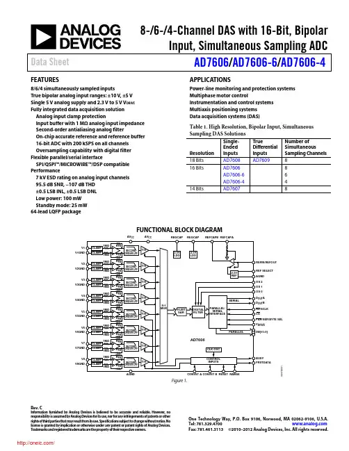 AD7606BSTZ-RL;AD7606BSTZ;AD7606BSTZ-4RL;AD7606BSTZ-6RL;AD7606BSTZ-4;中文规格书,Datasheet资料