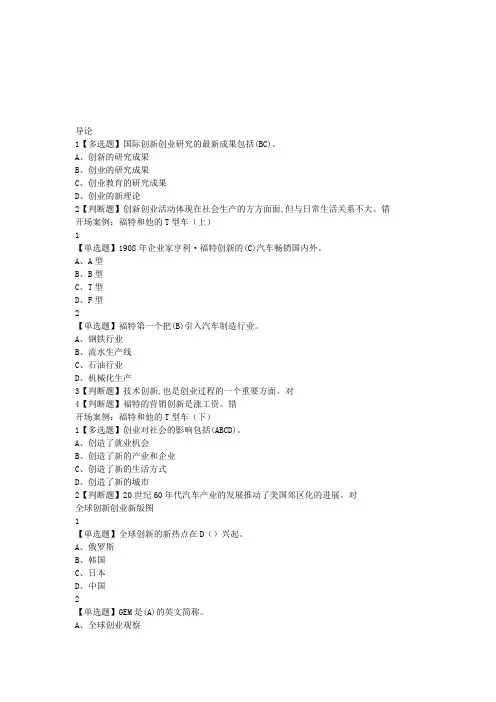 创新创业