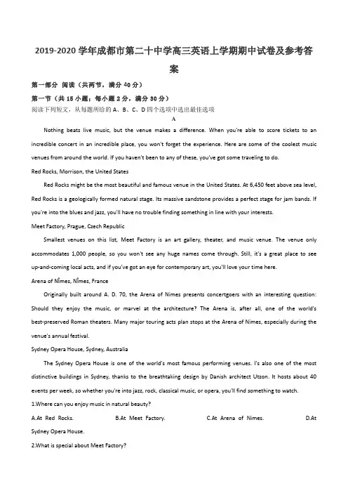 2019-2020学年成都市第二十中学高三英语上学期期中试卷及参考答案