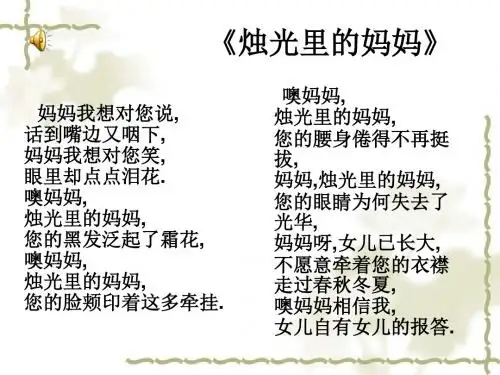 我的母亲2