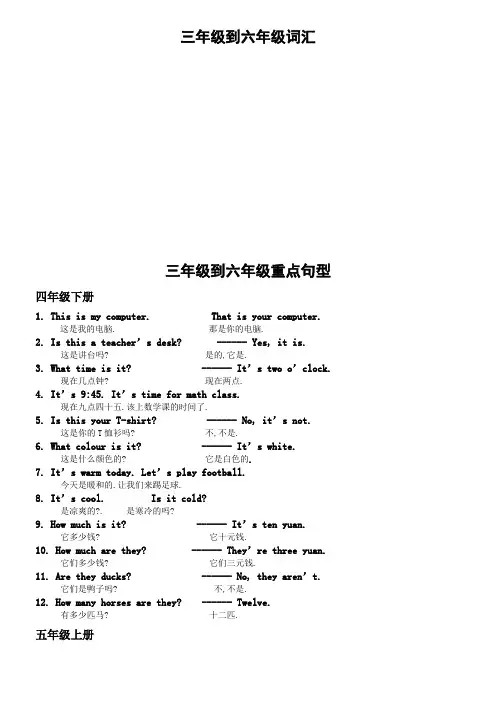 小升初英语总复习[人教版]