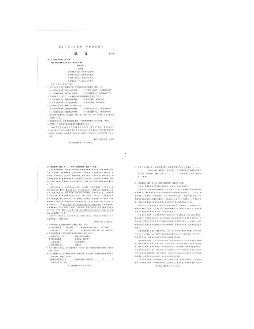 海淀区高三年级第一学期期末练习 语文 2015.1 试卷含答案.