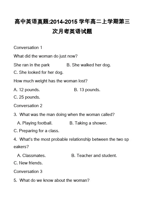 高中英语真题-2014-2015学年高二上学期第三次月考英语试题