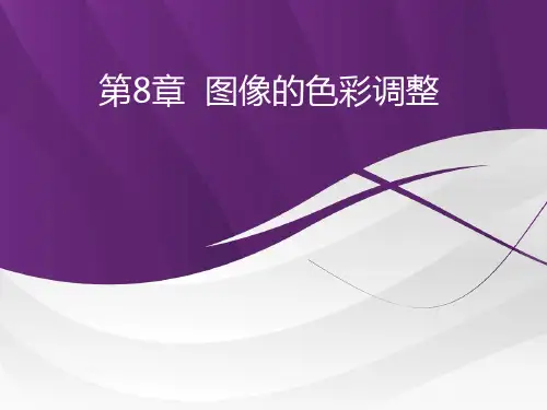 After Effects CC的基本操作-图像的色彩调整