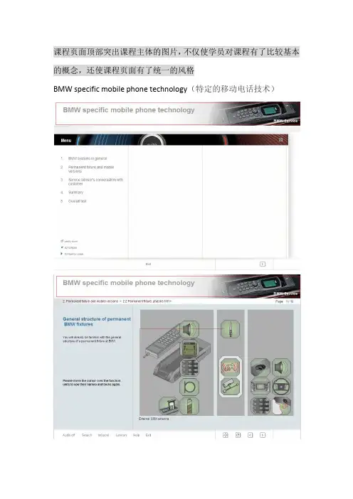 BMW 课件分析