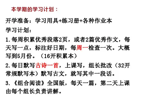 内蒙古鄂尔多斯康巴什新区第一中学八年级语文下册课件：9《桃花源记》(共43张PPT)