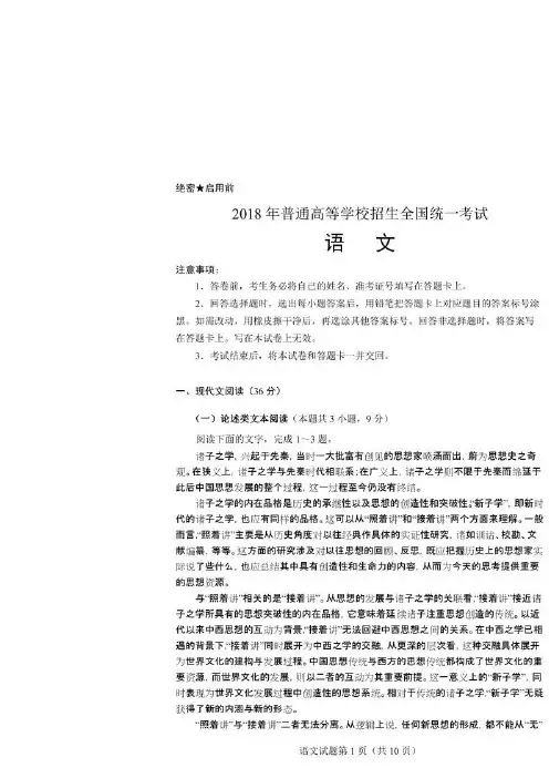 2018年湖北高考语文试卷及答案