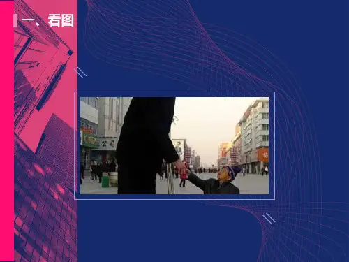 议论文结构模式-正反对照式范文讲练结合