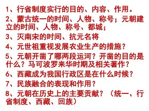 13 灿烂的宋元文化(一) (1)