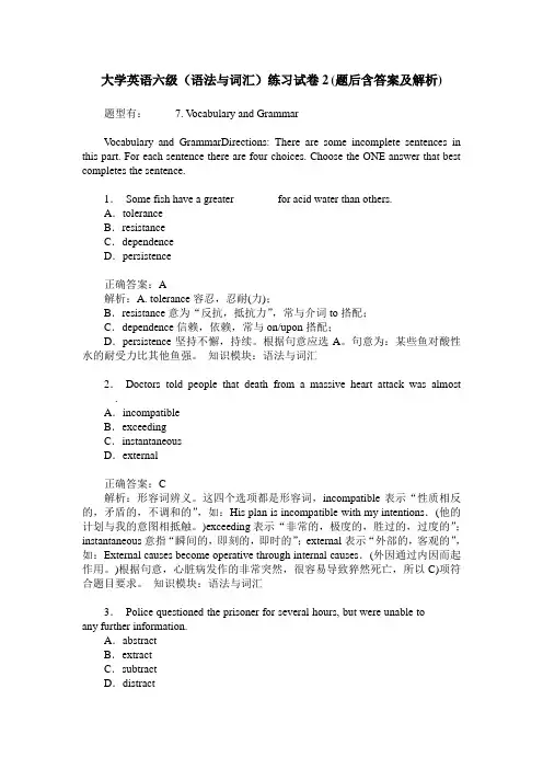 大学英语六级(语法与词汇)练习试卷2(题后含答案及解析)