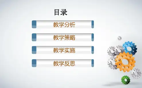 平面锉削的方法及检测--信息化教学设计说课