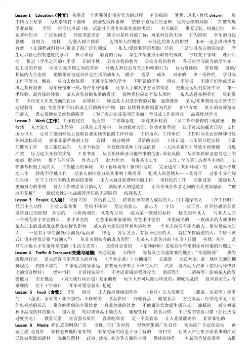 《会让你在IELTS写作与口语考试中更像一个Native Speaker的纯正英式短语和句型1000条》