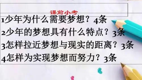七年级道德与法治上册第一单元成长的节拍第二课学习新天地第一框学习伴成长课件新人教版(2)