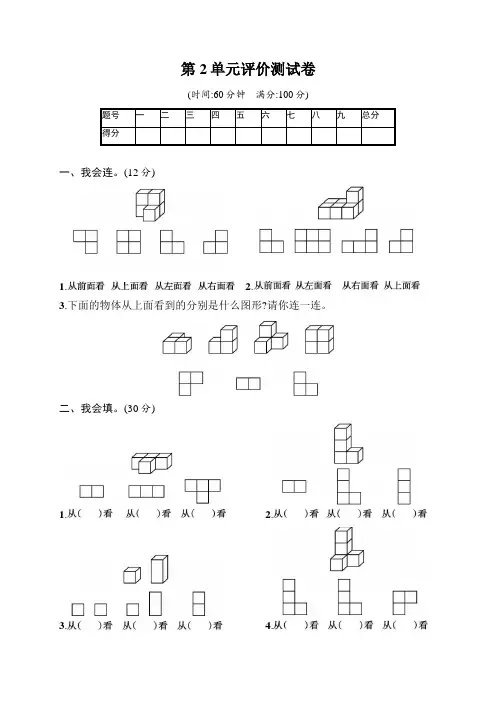 人教版小学数学四年级下册第2单元评价测试卷(含答案)