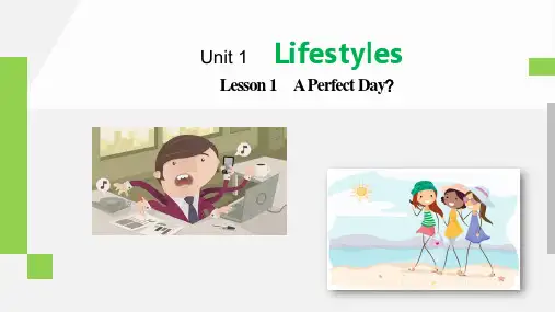 高一年级英语必修一《Unit 1 Lifestyles》优质课件