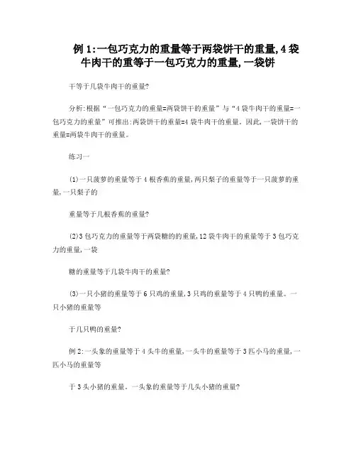 三年级下册数学补充习题