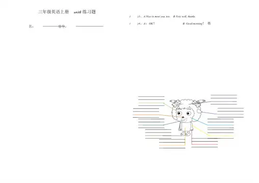 PEP小学英语三年级上册Unit3单元练习题