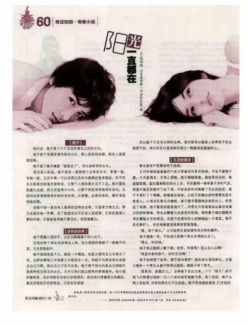 阳光一直都在