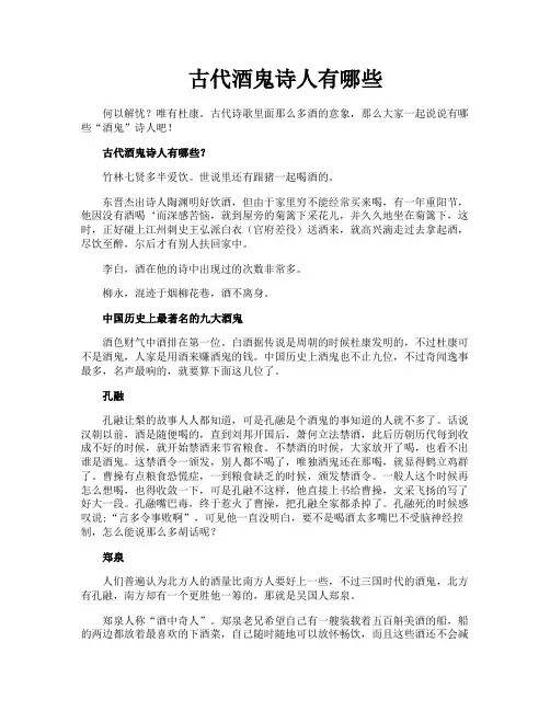 古代酒鬼诗人有哪些