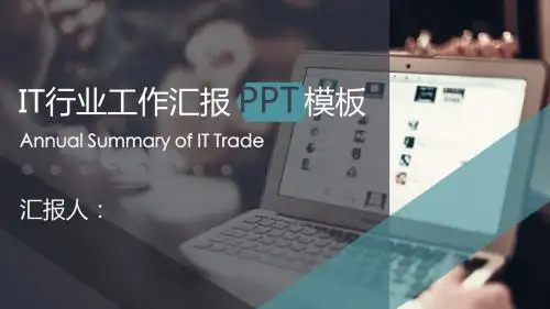 大气商务PPT模板95