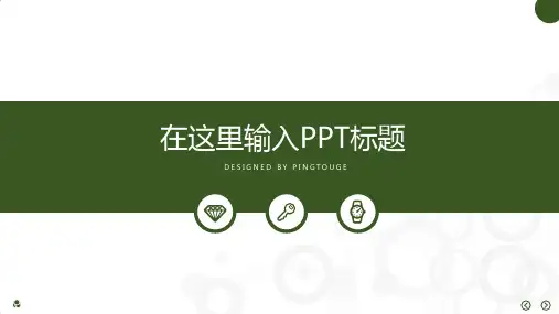 传统顶级炫酷简约立体静态金融业专用创业融资ppt模板