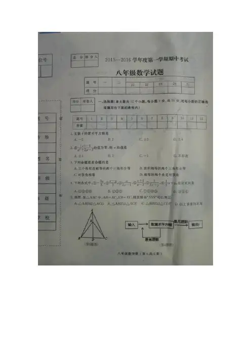 冀教版八年级数学上学期期中试卷及答案