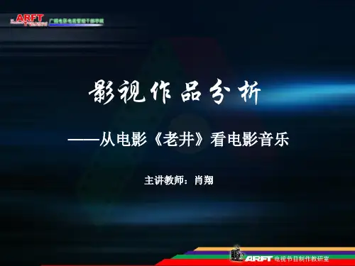 老井