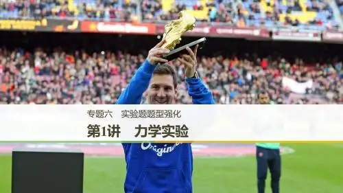 2019高考物理二轮复习专题六实验题题型强化第1讲力学实验课件