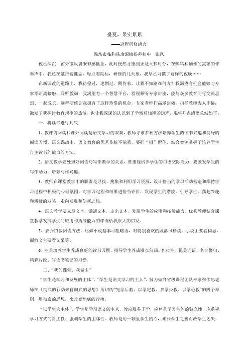 盛夏,果实累累(随笔感言)